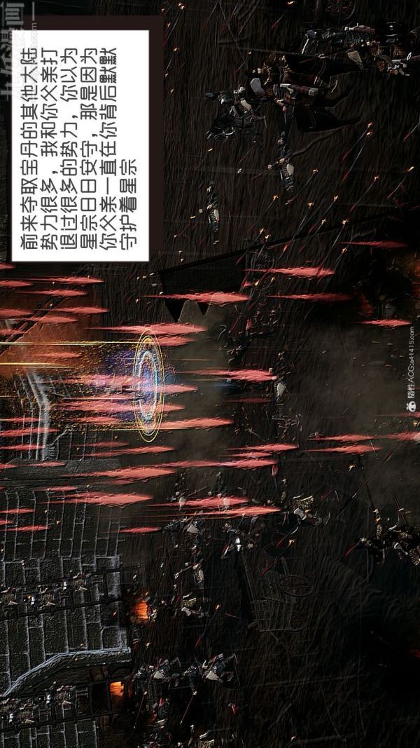 《[3D]星梦苍穹 外传 赌债偿还》漫画 外傳06-名門望族