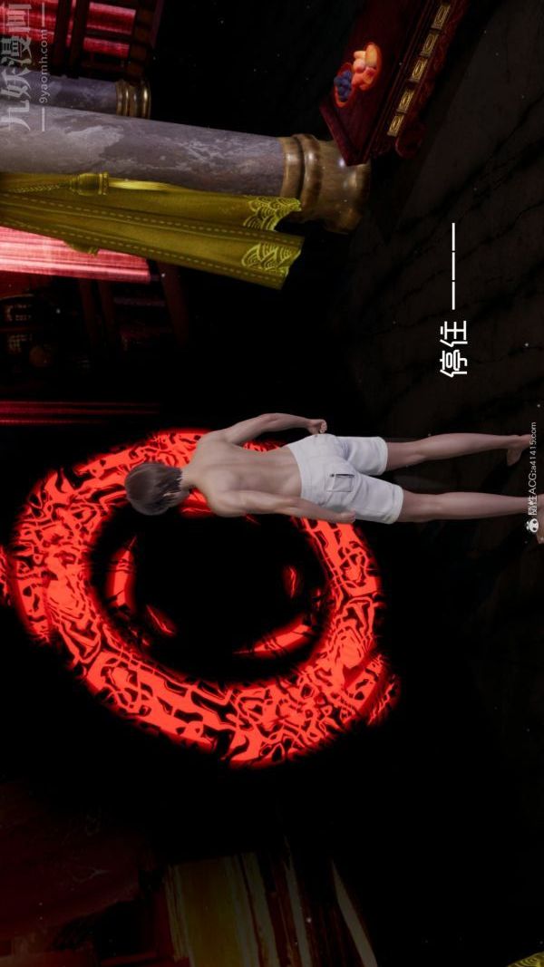 《[3D]星梦苍穹 外传 赌债偿还》漫画 外傳06-名門望族