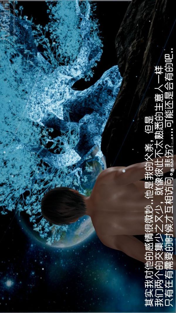 《[3D]星梦苍穹 外传 赌债偿还》漫画 外傳06-名門望族