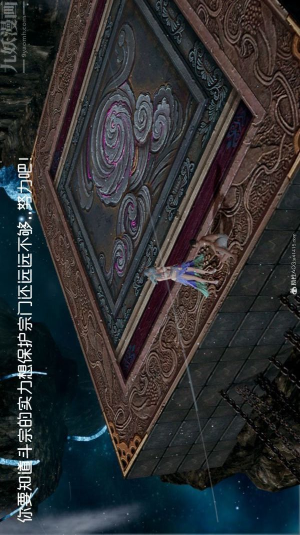 《[3D]星梦苍穹 外传 赌债偿还》漫画 外傳06-名門望族