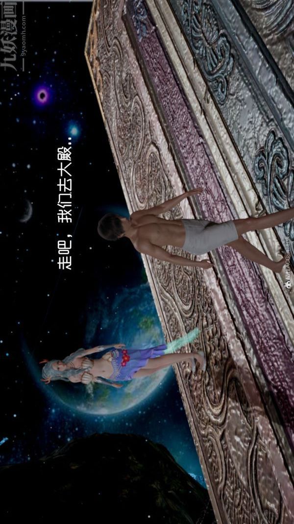 《[3D]星梦苍穹 外传 赌债偿还》漫画 外傳06-名門望族