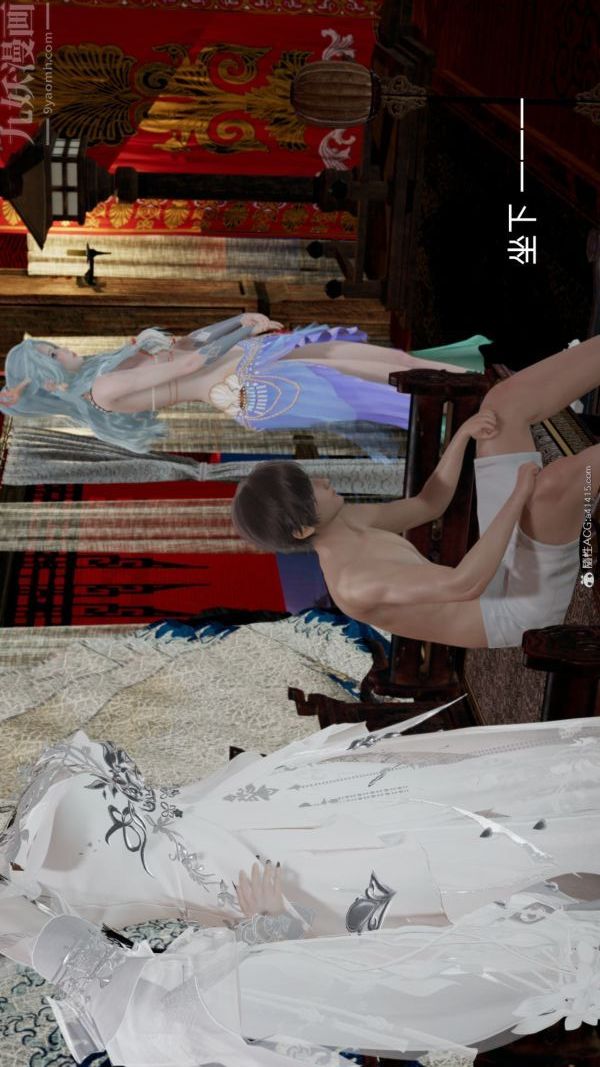《[3D]星梦苍穹 外传 赌债偿还》漫画 外傳06-名門望族