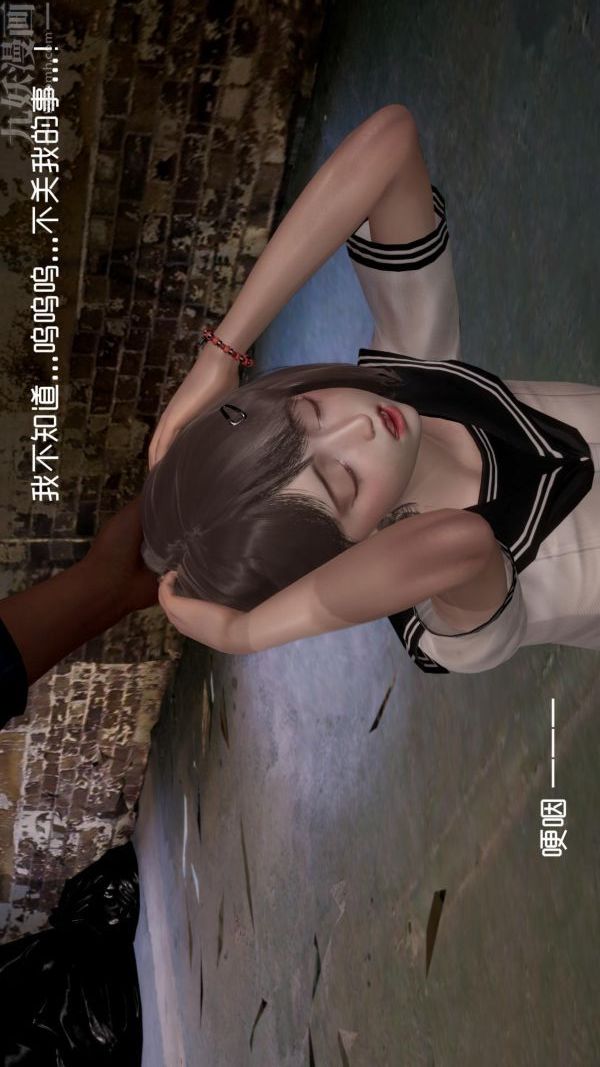 《[3D]星梦苍穹 外传 赌债偿还》漫画 赌债偿还方式上
