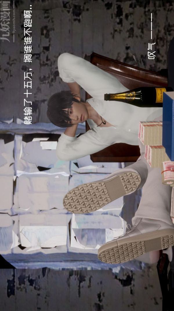 《[3D]星梦苍穹 外传 赌债偿还》漫画 赌债偿还方式上