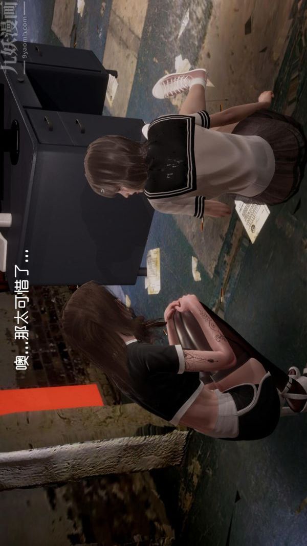 《[3D]星梦苍穹 外传 赌债偿还》漫画 赌债偿还方式上