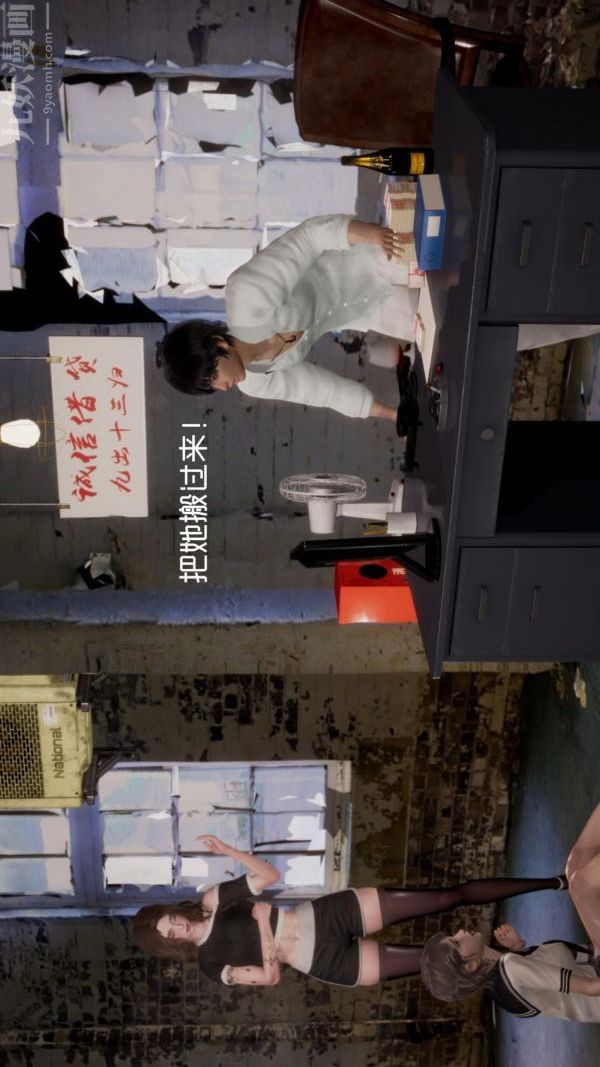 《[3D]星梦苍穹 外传 赌债偿还》漫画 赌债偿还方式上