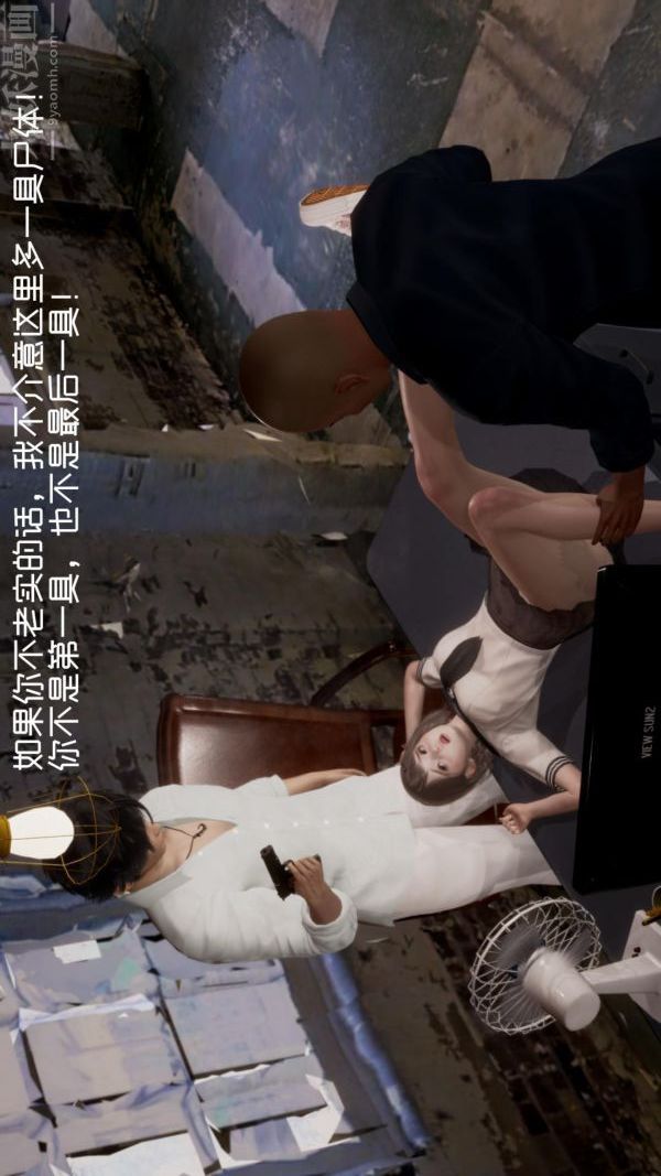 《[3D]星梦苍穹 外传 赌债偿还》漫画 赌债偿还方式上
