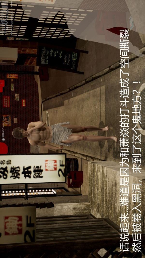 《[3D]星梦苍穹 外传 赌债偿还》漫画 第01章-缘起06話