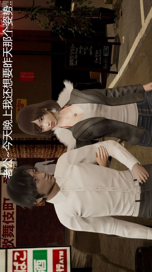 《[3D]星梦苍穹 外传 赌债偿还》漫画 第01章-缘起06話