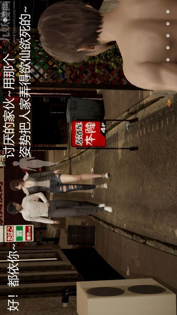 《[3D]星梦苍穹 外传 赌债偿还》漫画 第01章-缘起06話