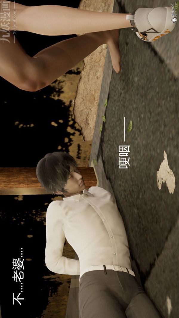 《[3D]星梦苍穹 外传 赌债偿还》漫画 第01章-缘起07話