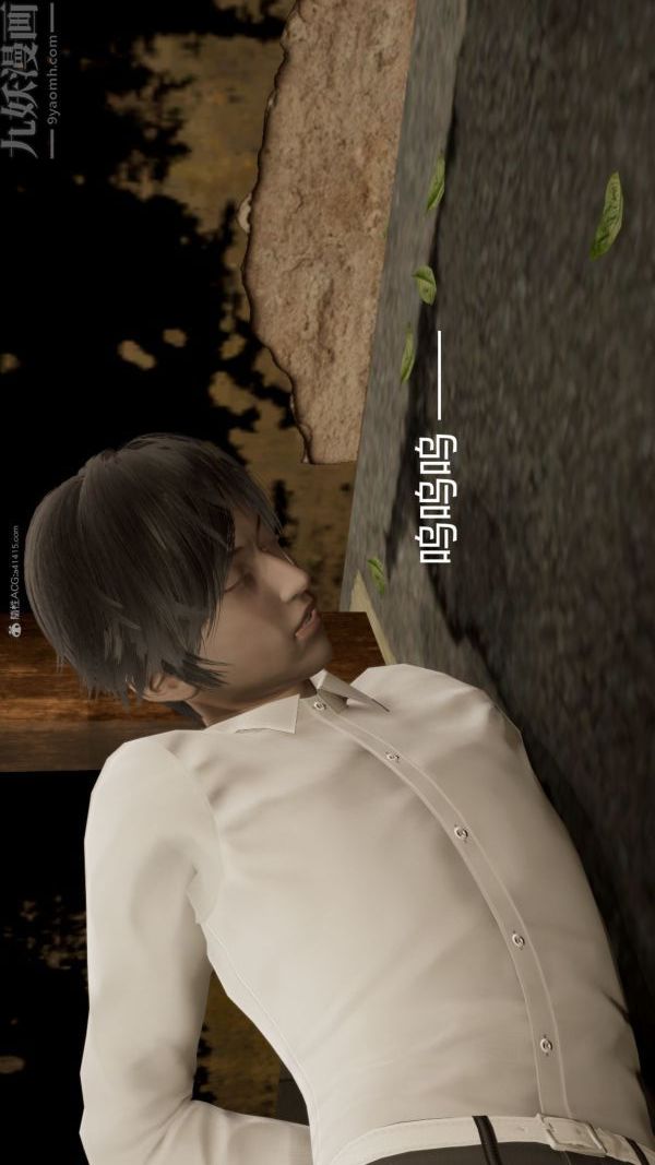 《[3D]星梦苍穹 外传 赌债偿还》漫画 第01章-缘起08話
