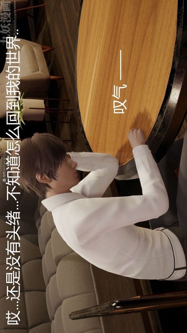 《[3D]星梦苍穹 外传 赌债偿还》漫画 第01章-缘起08話