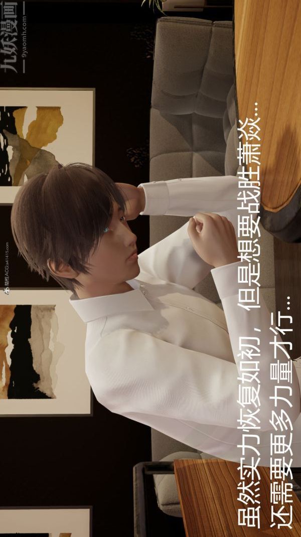 《[3D]星梦苍穹 外传 赌债偿还》漫画 第01章-缘起08話