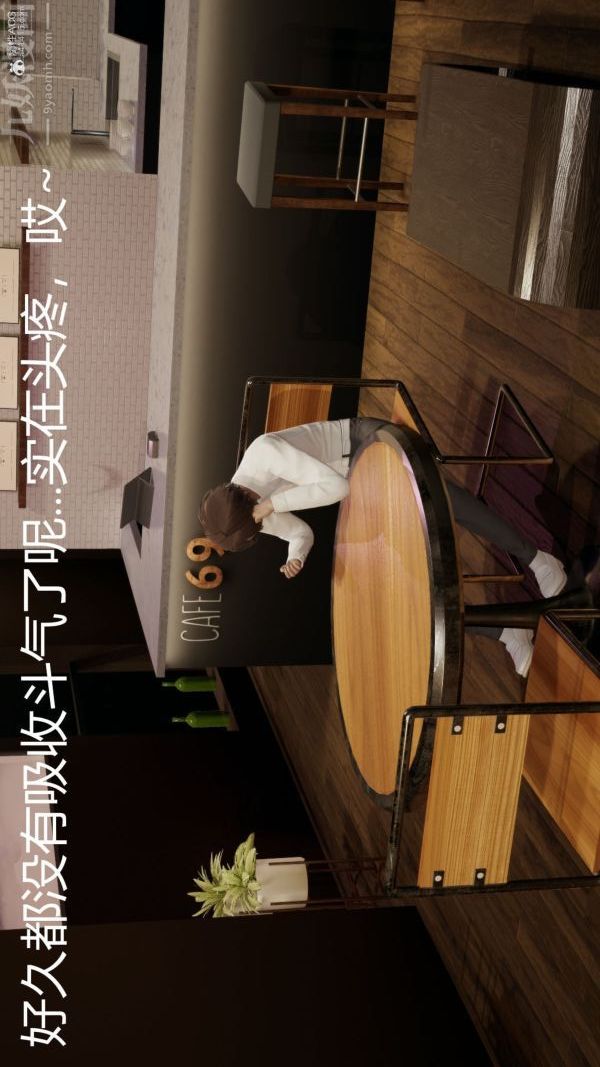 《[3D]星梦苍穹 外传 赌债偿还》漫画 第01章-缘起08話