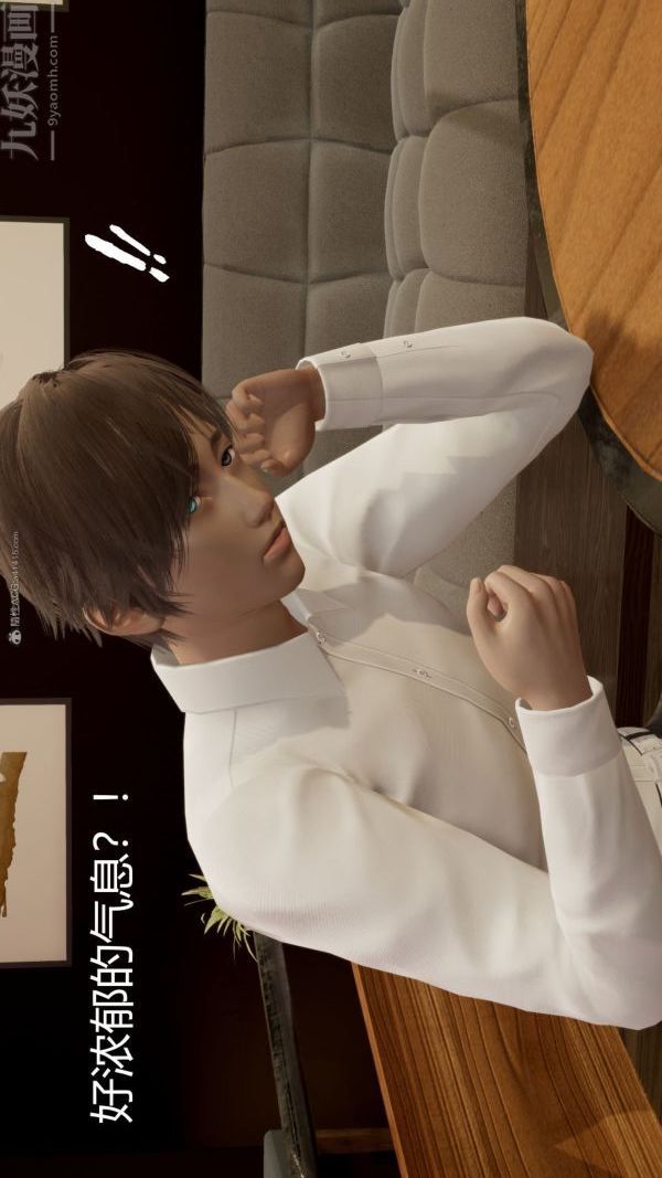 《[3D]星梦苍穹 外传 赌债偿还》漫画 第01章-缘起08話