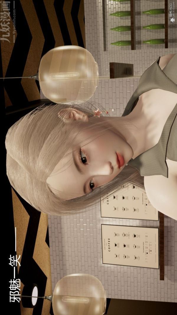 《[3D]星梦苍穹 外传 赌债偿还》漫画 第01章-缘起08話