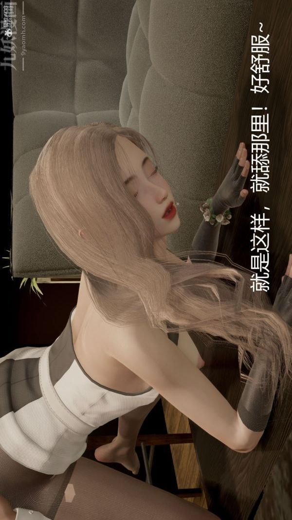 《[3D]星梦苍穹 外传 赌债偿还》漫画 第01章-缘起09話