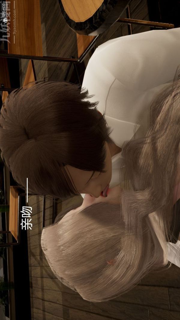《[3D]星梦苍穹 外传 赌债偿还》漫画 第01章-缘起09話