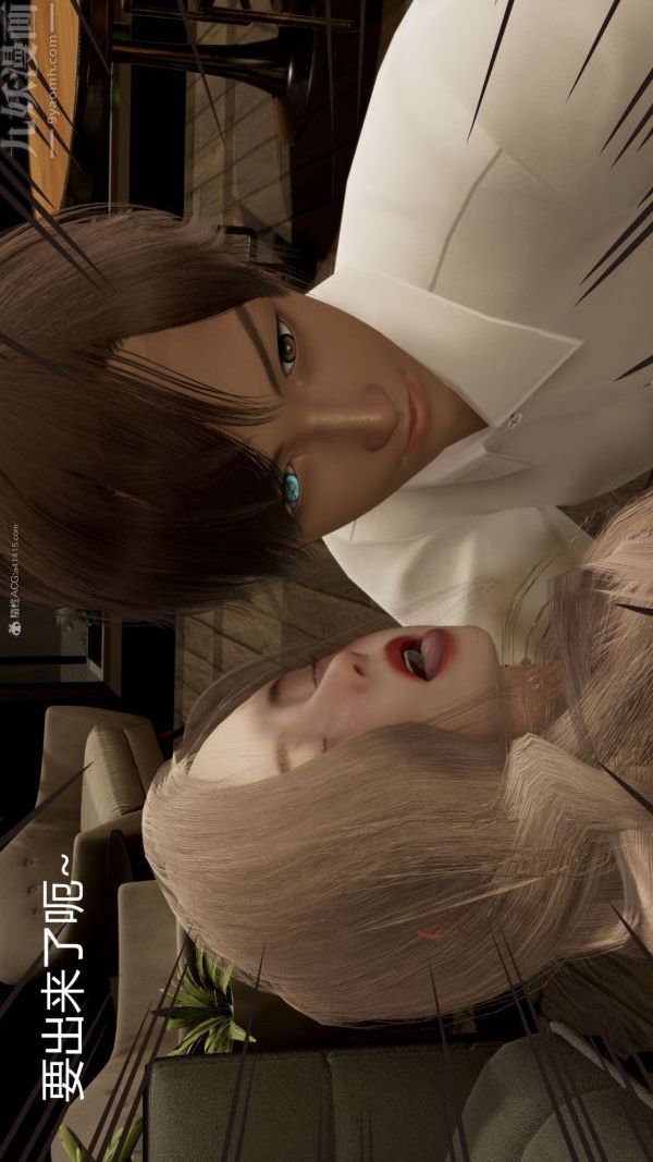 《[3D]星梦苍穹 外传 赌债偿还》漫画 第01章-缘起09話