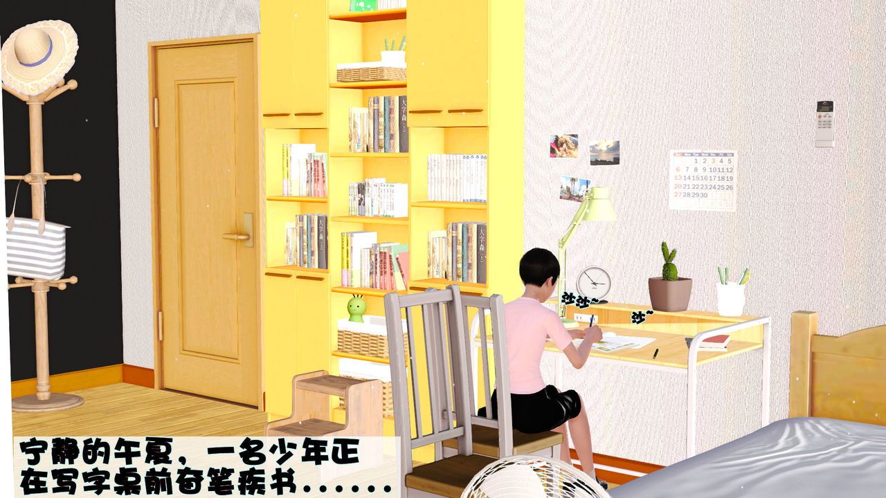 《[3D]性母》漫画 第01話