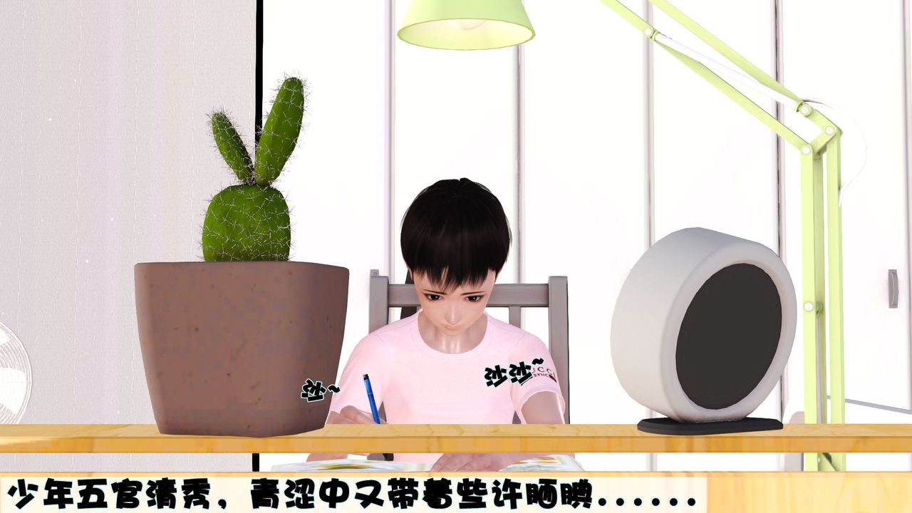 《[3D]性母》漫画 第01話