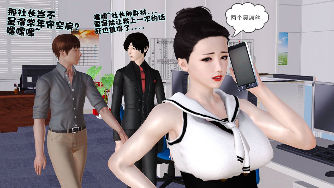 《[3D]性母》漫画 第01話