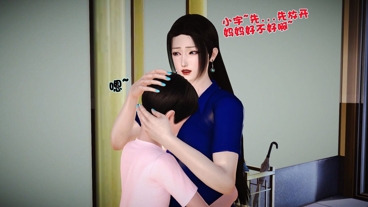 《[3D]性母》漫画 第01話