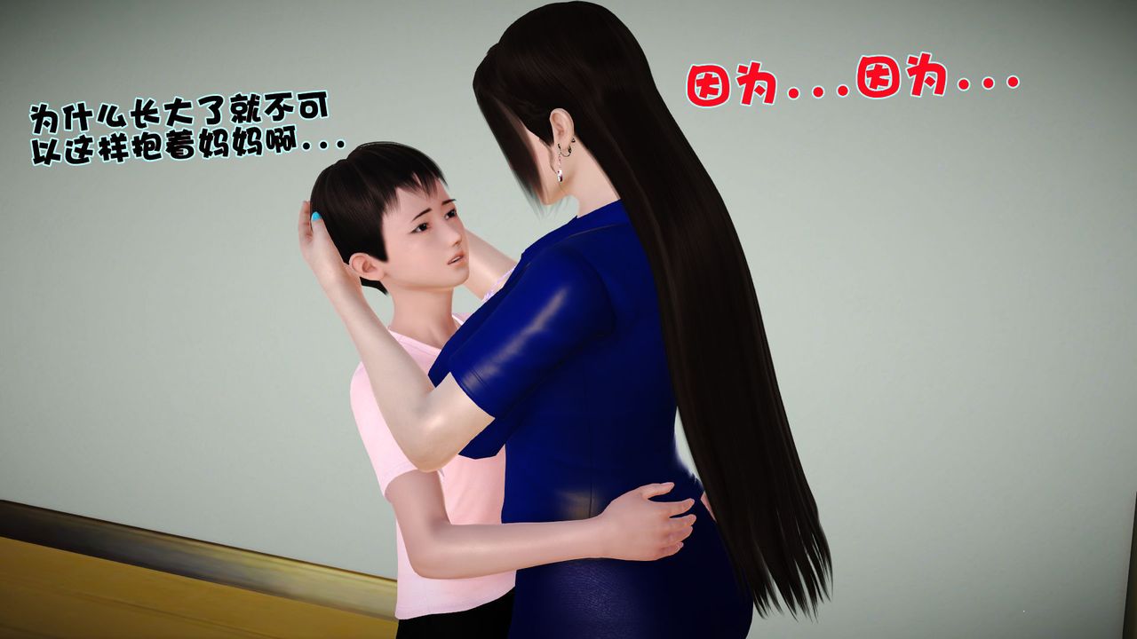 《[3D]性母》漫画 第01話