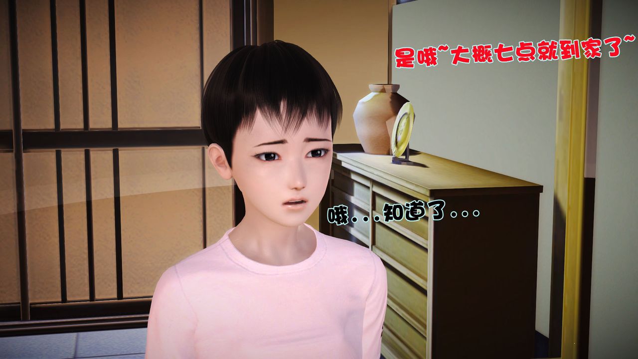 《[3D]性母》漫画 第01話