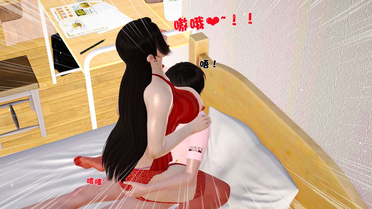 《[3D]性母》漫画 第13話