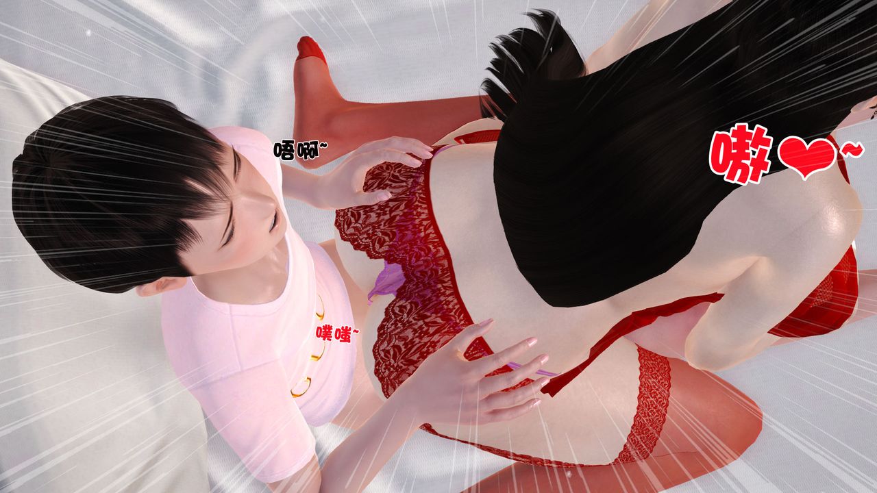 《[3D]性母》漫画 第13話