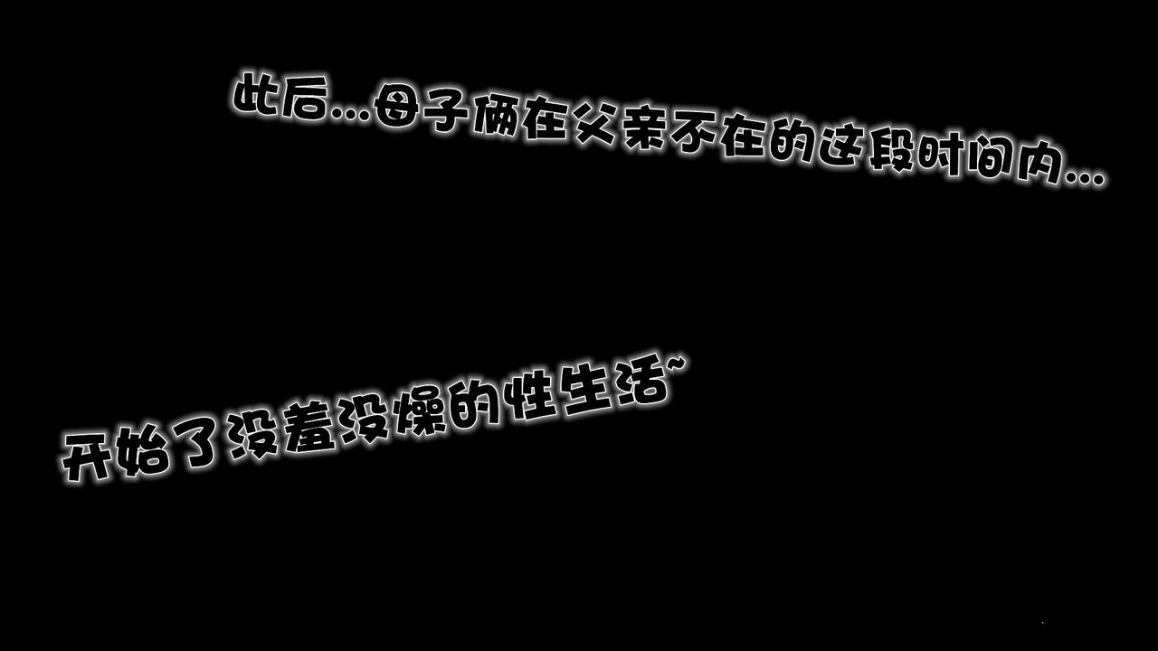 《[3D]性母》漫画 第13話