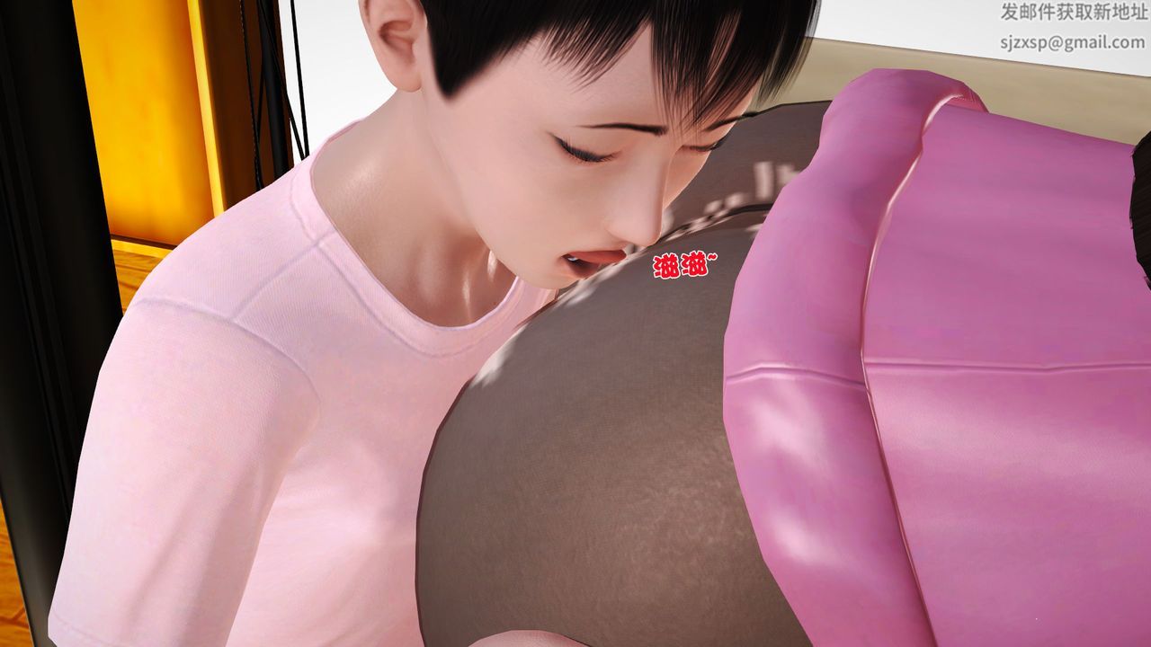 《[3D]性母》漫画 第13話
