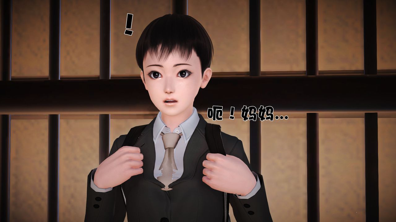 《[3D]性母》漫画 第14話