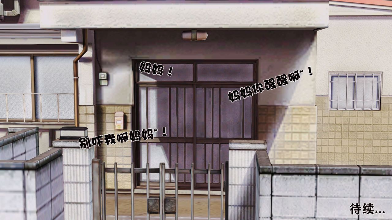《[3D]性母》漫画 第14話
