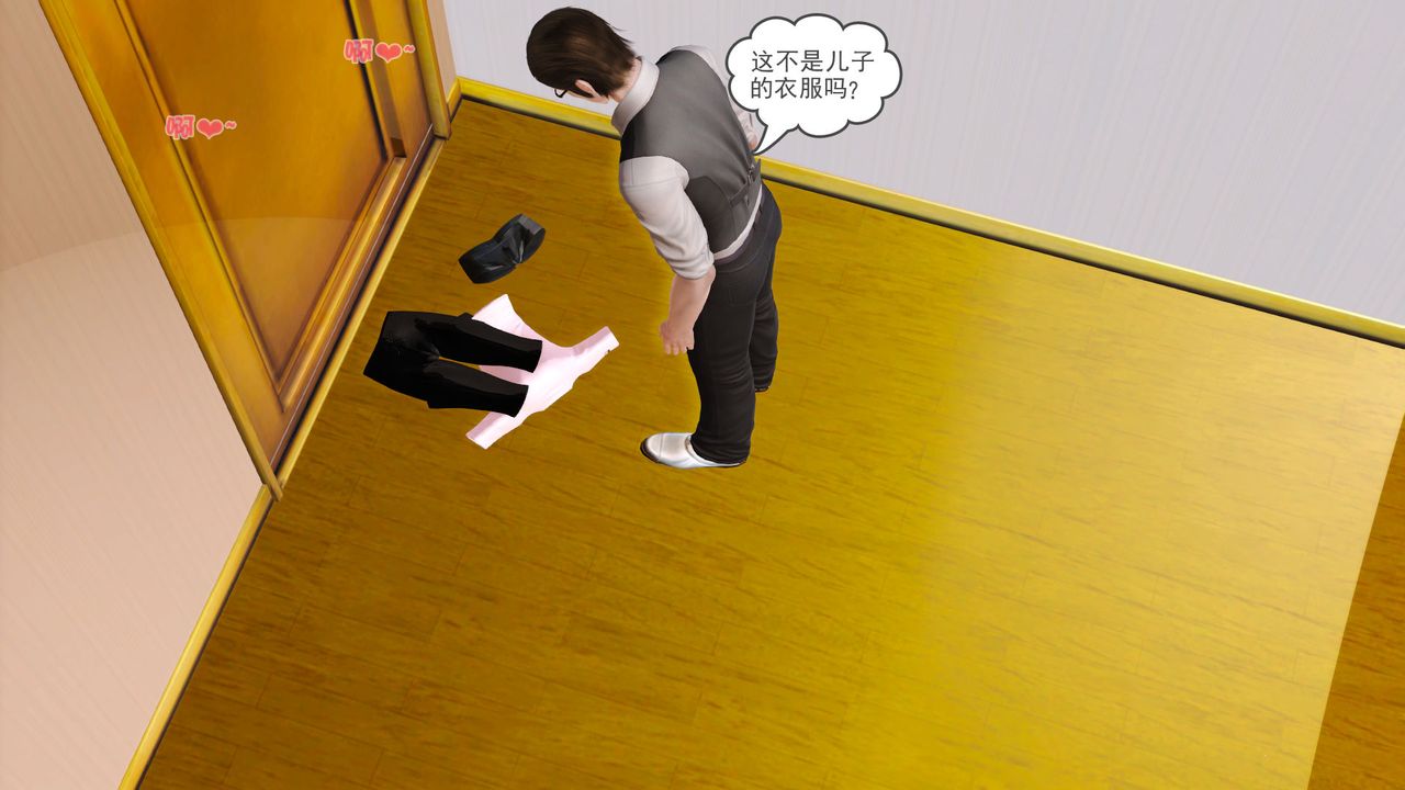《[3D]性母》漫画 第17話