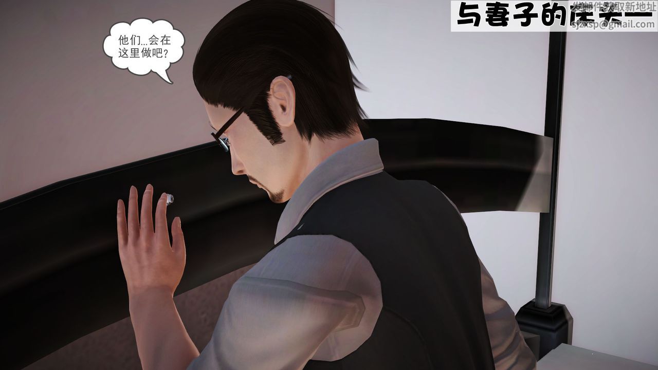 《[3D]性母》漫画 第18話