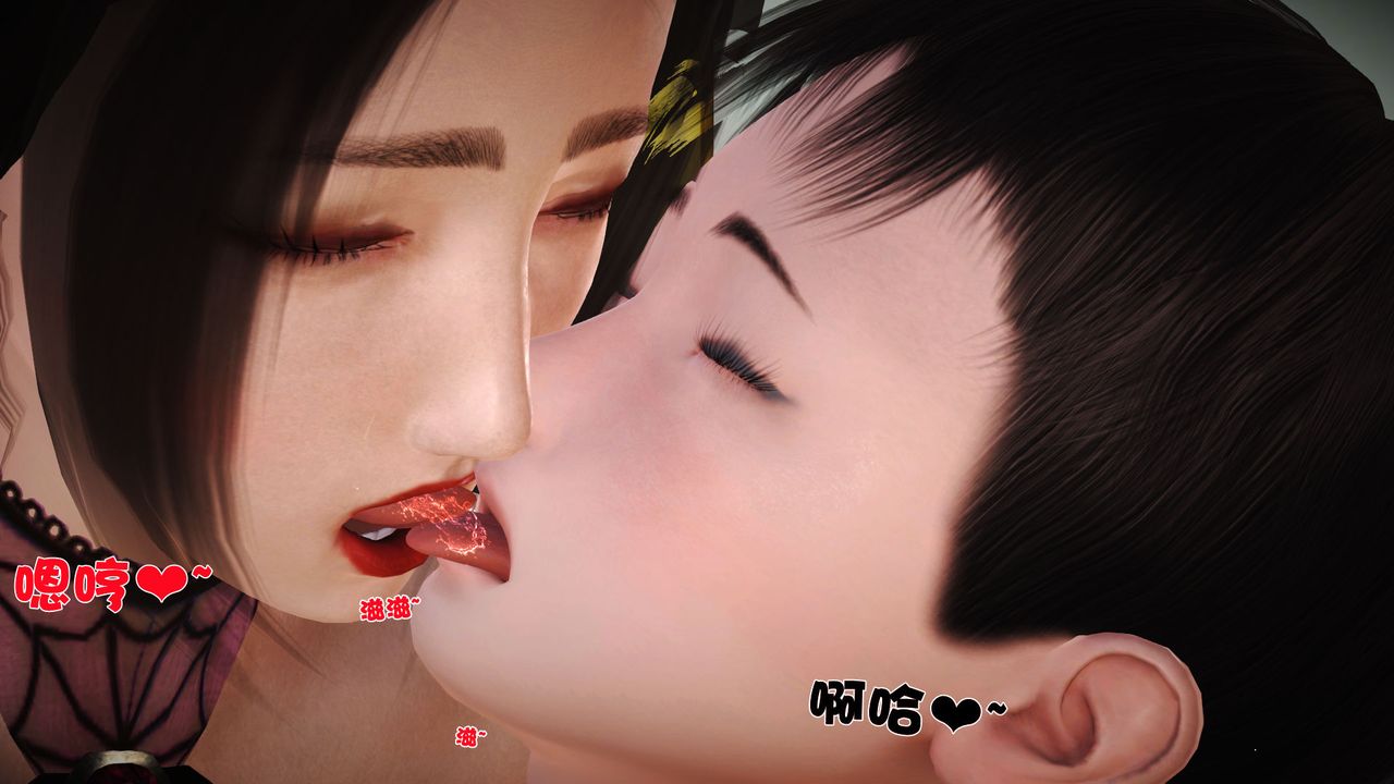 《[3D]性母》漫画 第18話