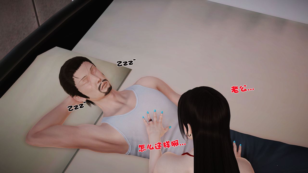 《[3D]性母》漫画 第18話