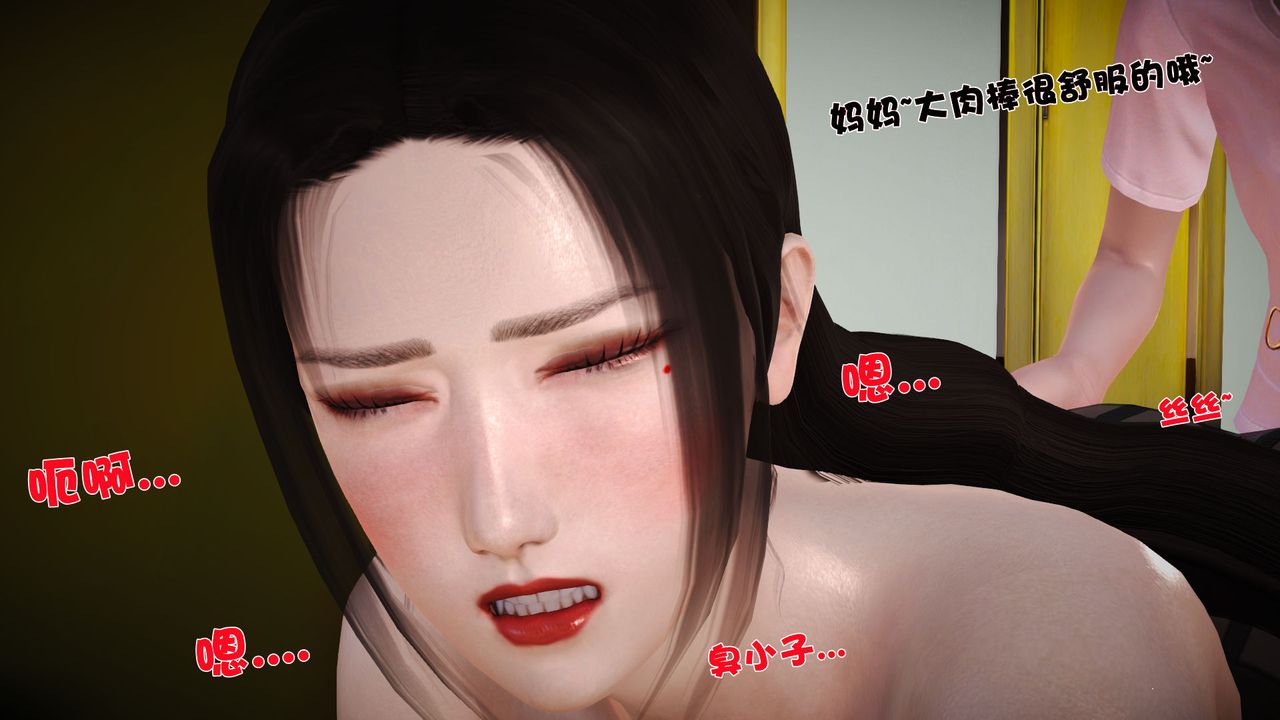 《[3D]性母》漫画 第19話