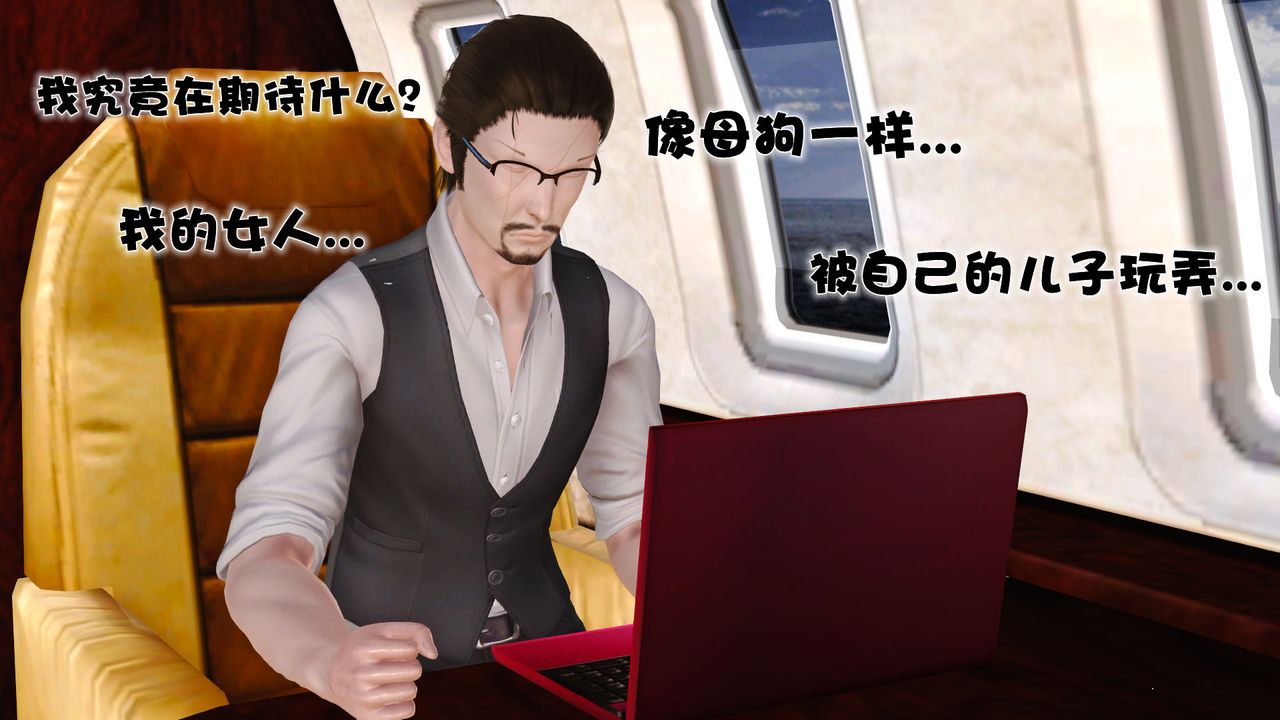《[3D]性母》漫画 第19話