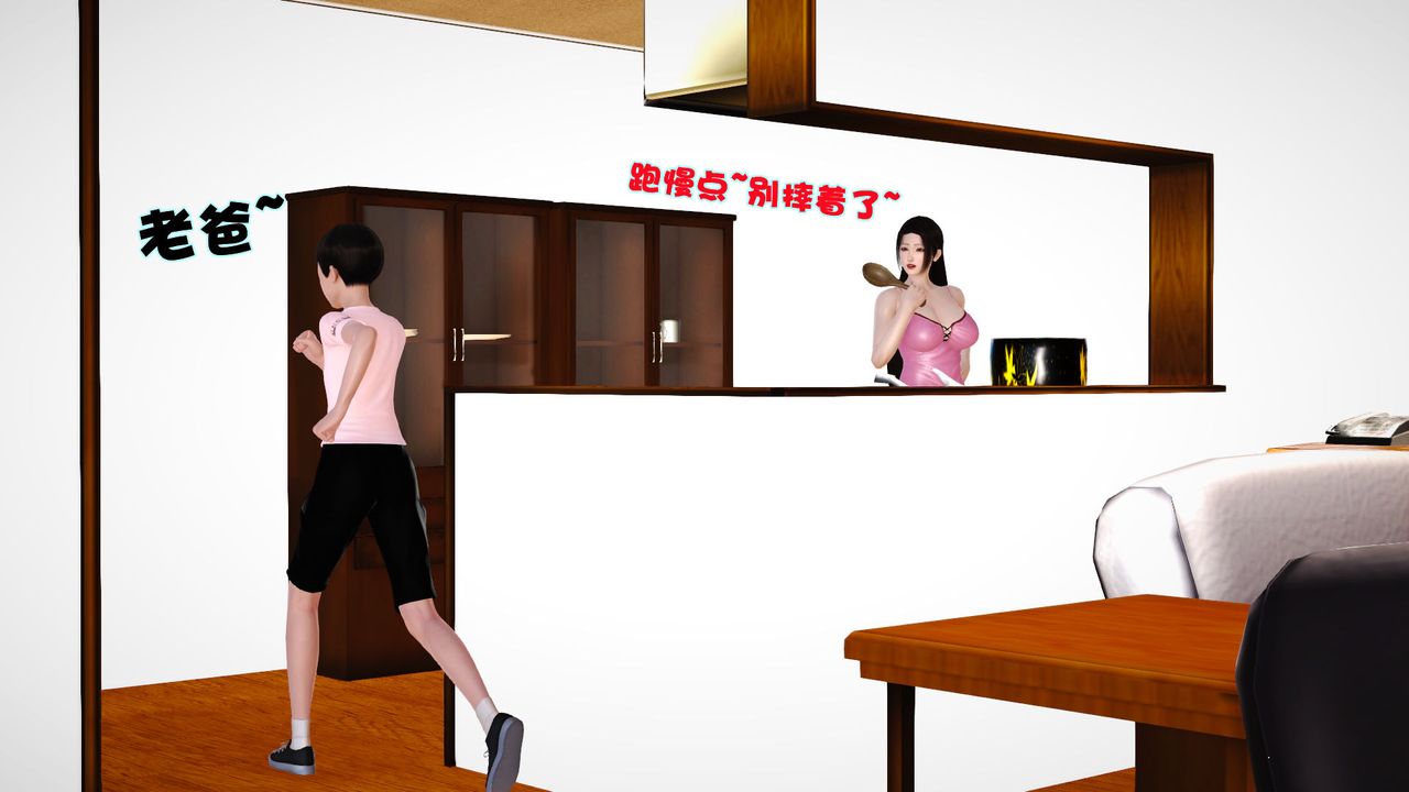 《[3D]性母》漫画 第02話