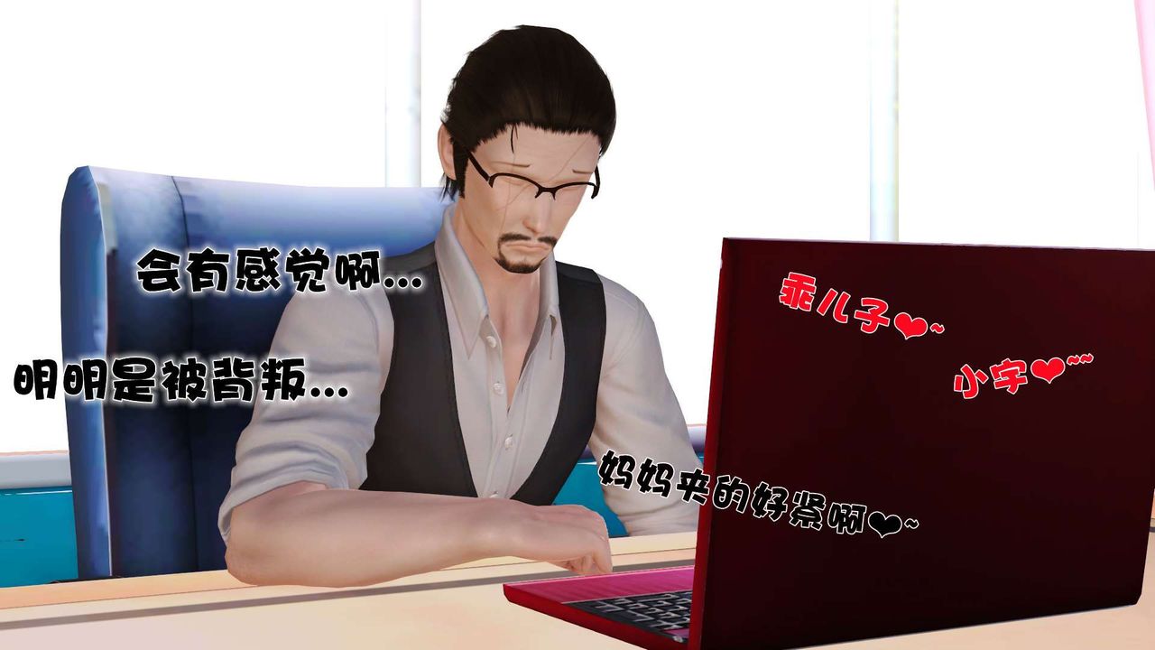 《[3D]性母》漫画 第21話