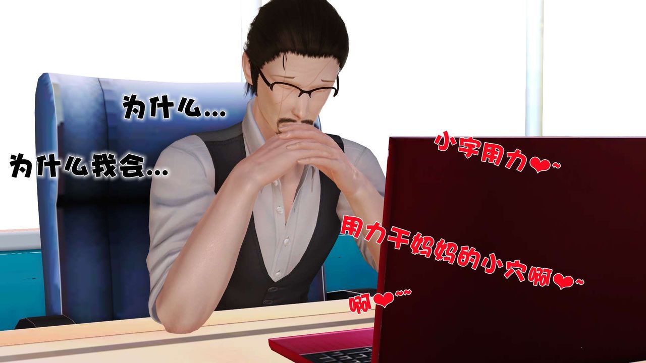 《[3D]性母》漫画 第21話