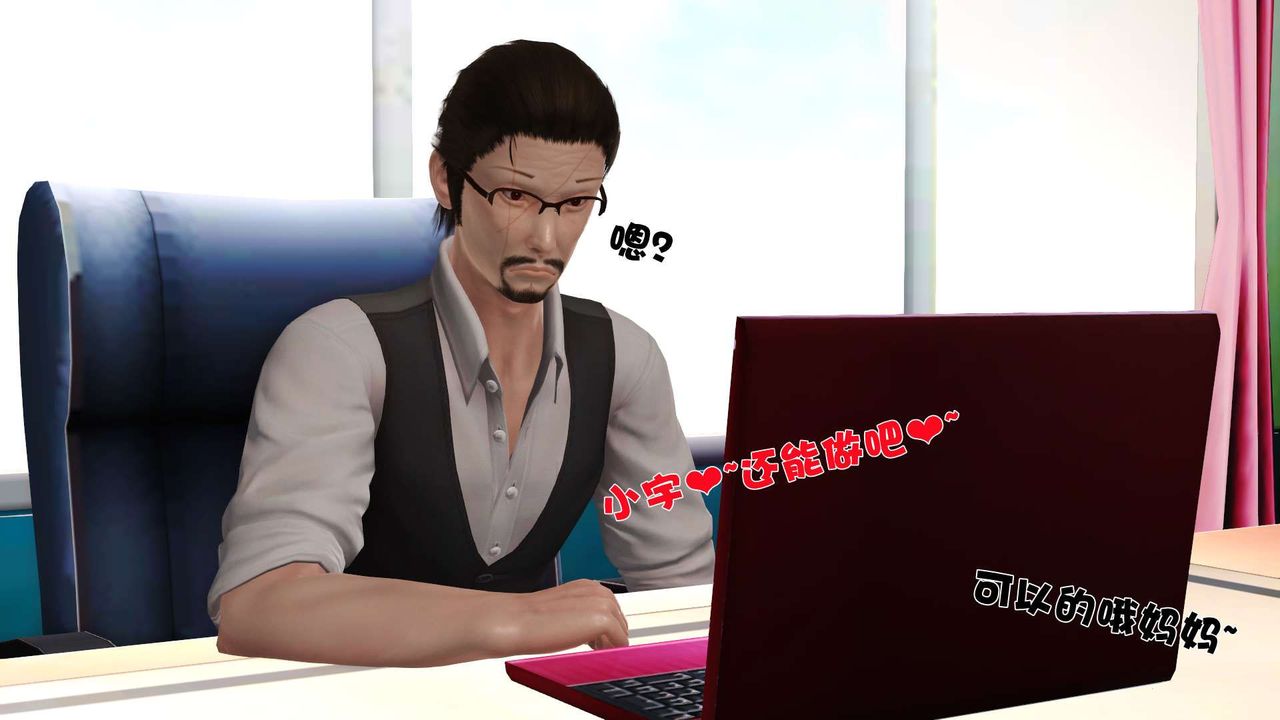 《[3D]性母》漫画 第21話