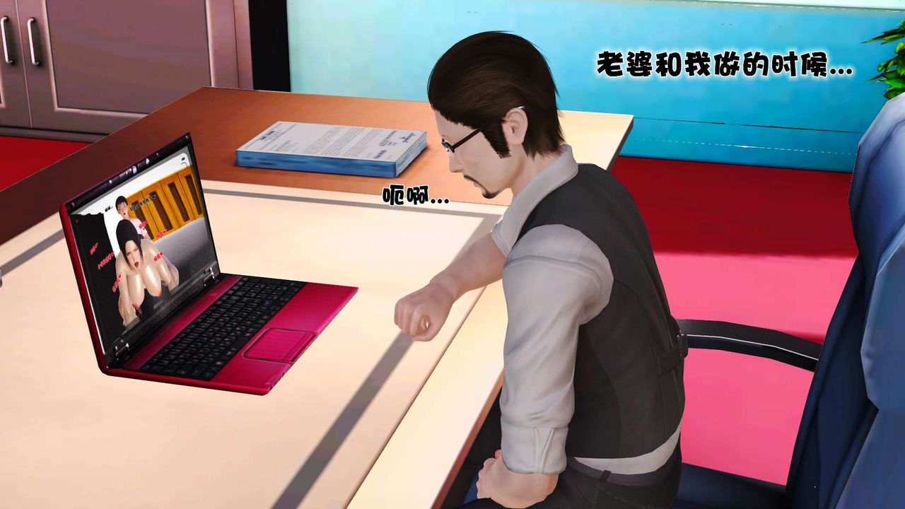《[3D]性母》漫画 第21話