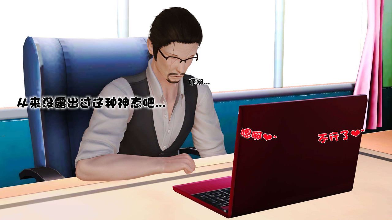 《[3D]性母》漫画 第21話