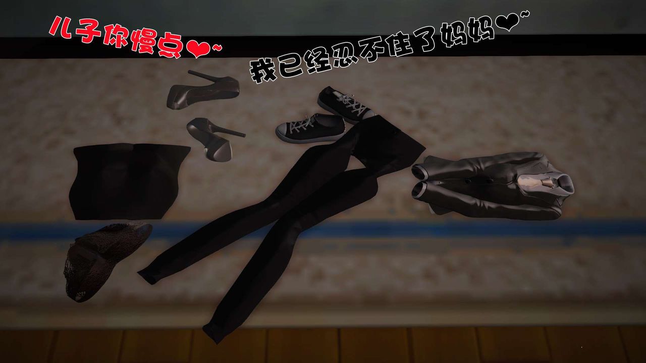 《[3D]性母》漫画 第22話