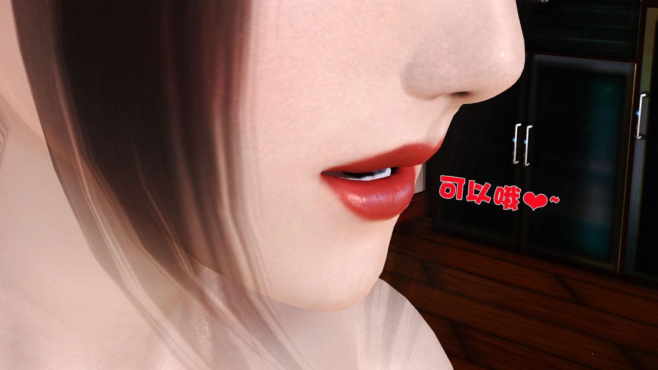 《[3D]性母》漫画 第24話
